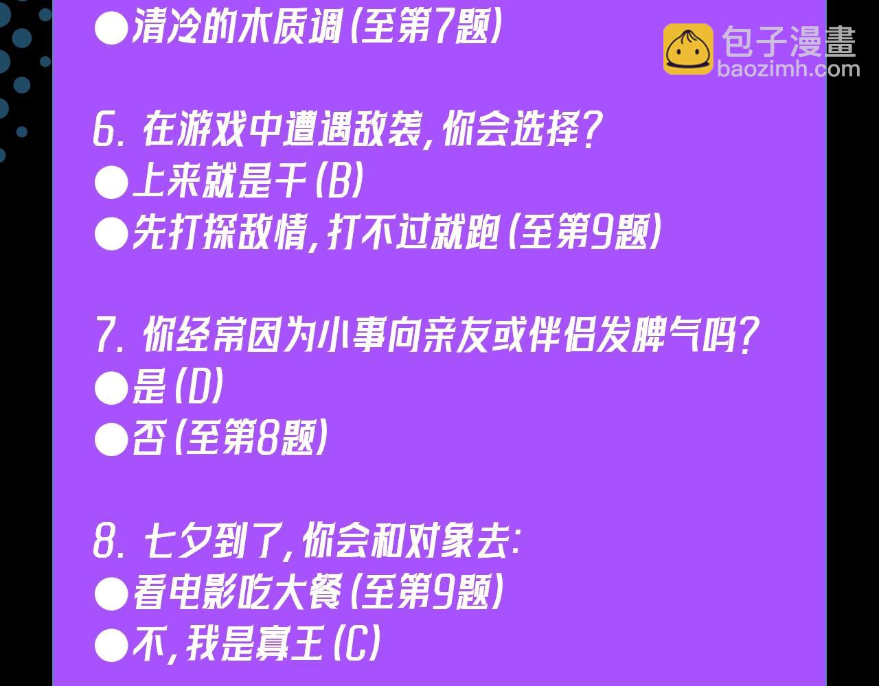 🍛全球诡异时代 第11期 测测你的本命鬼灵！（日更中） 第5页