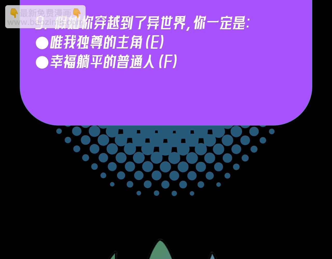 🍛全球诡异时代 第11期 测测你的本命鬼灵！（日更中） 第6页