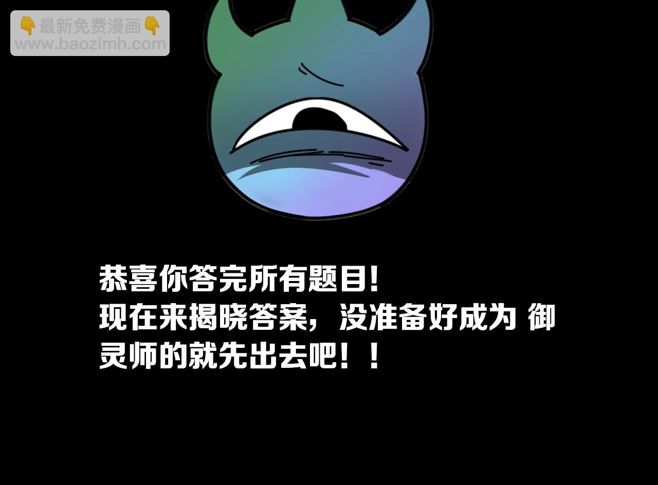 🍛全球诡异时代 第11期 测测你的本命鬼灵！（日更中） 第7页
