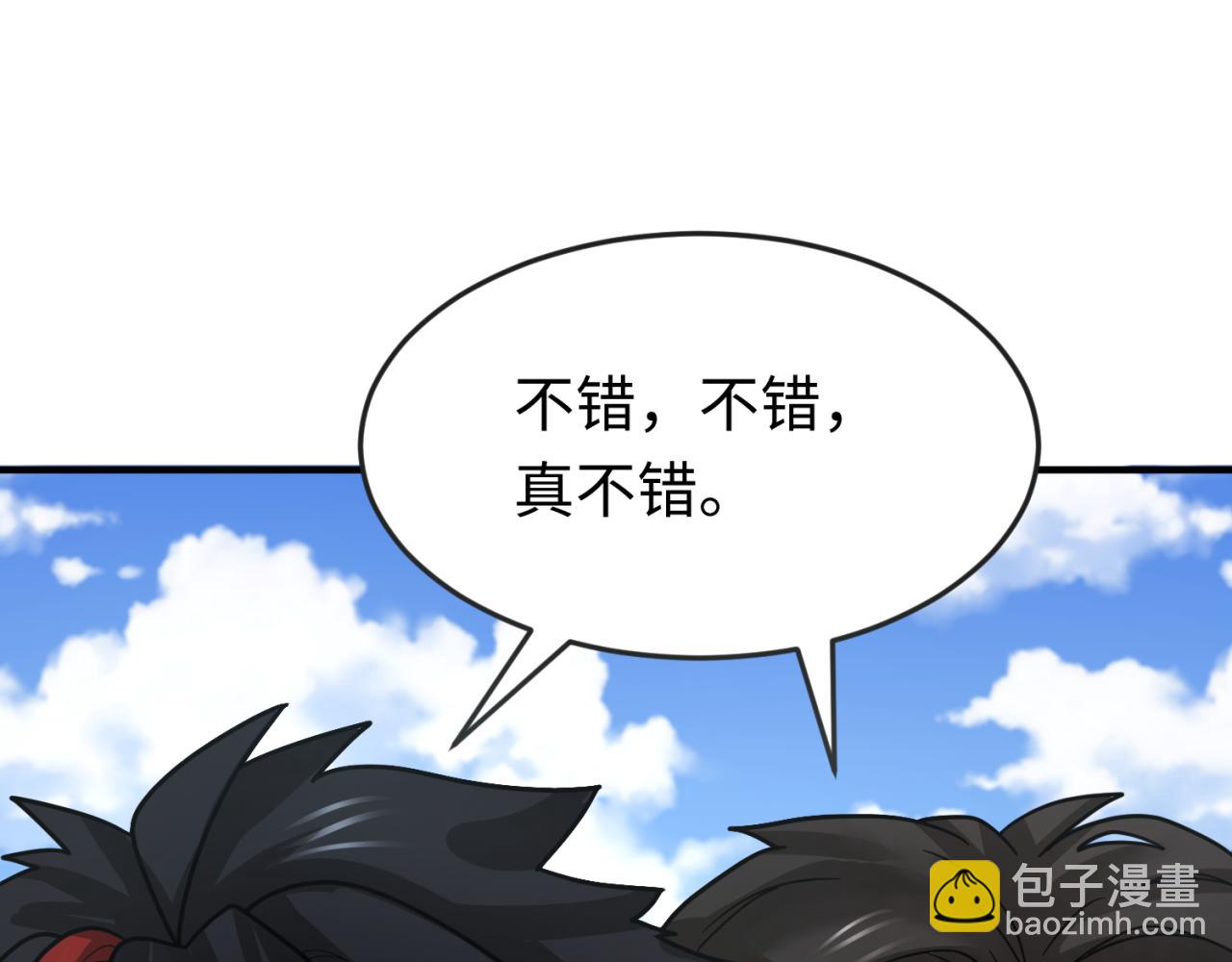 🍛全球诡异时代 第169话 海岛奇遇 第10页