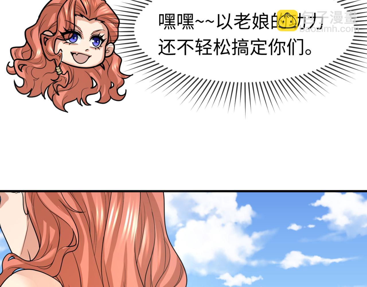 🍛全球诡异时代 第169话 海岛奇遇 第14页