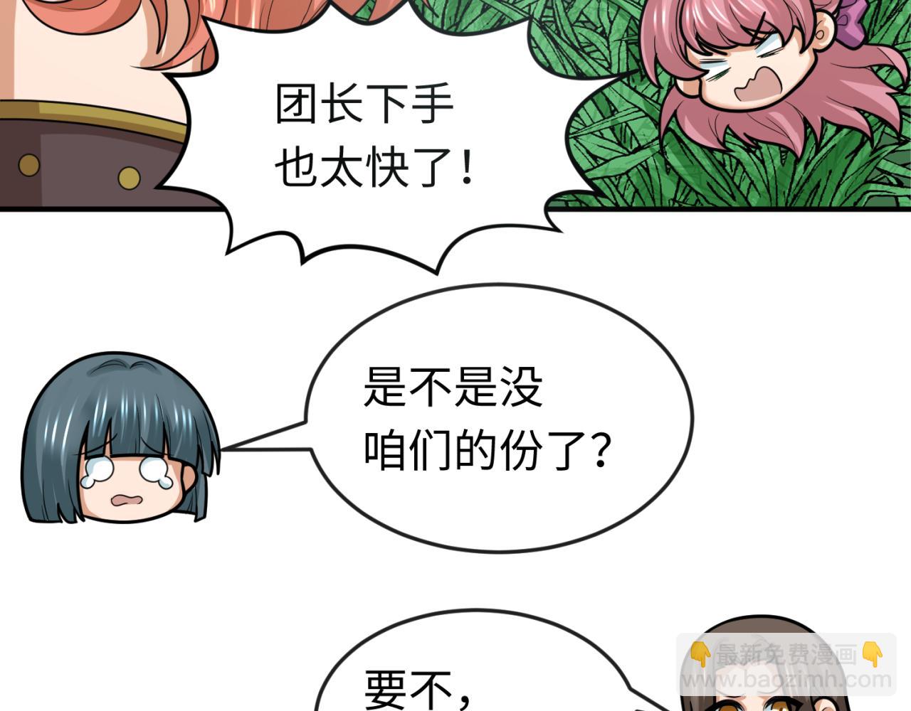 🍛全球诡异时代 第169话 海岛奇遇 第16页