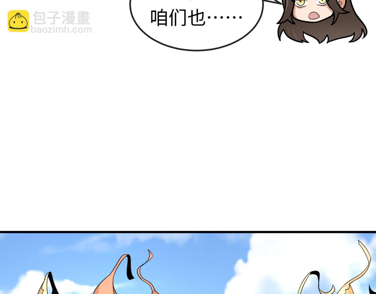 🍛全球诡异时代 第169话 海岛奇遇 第17页