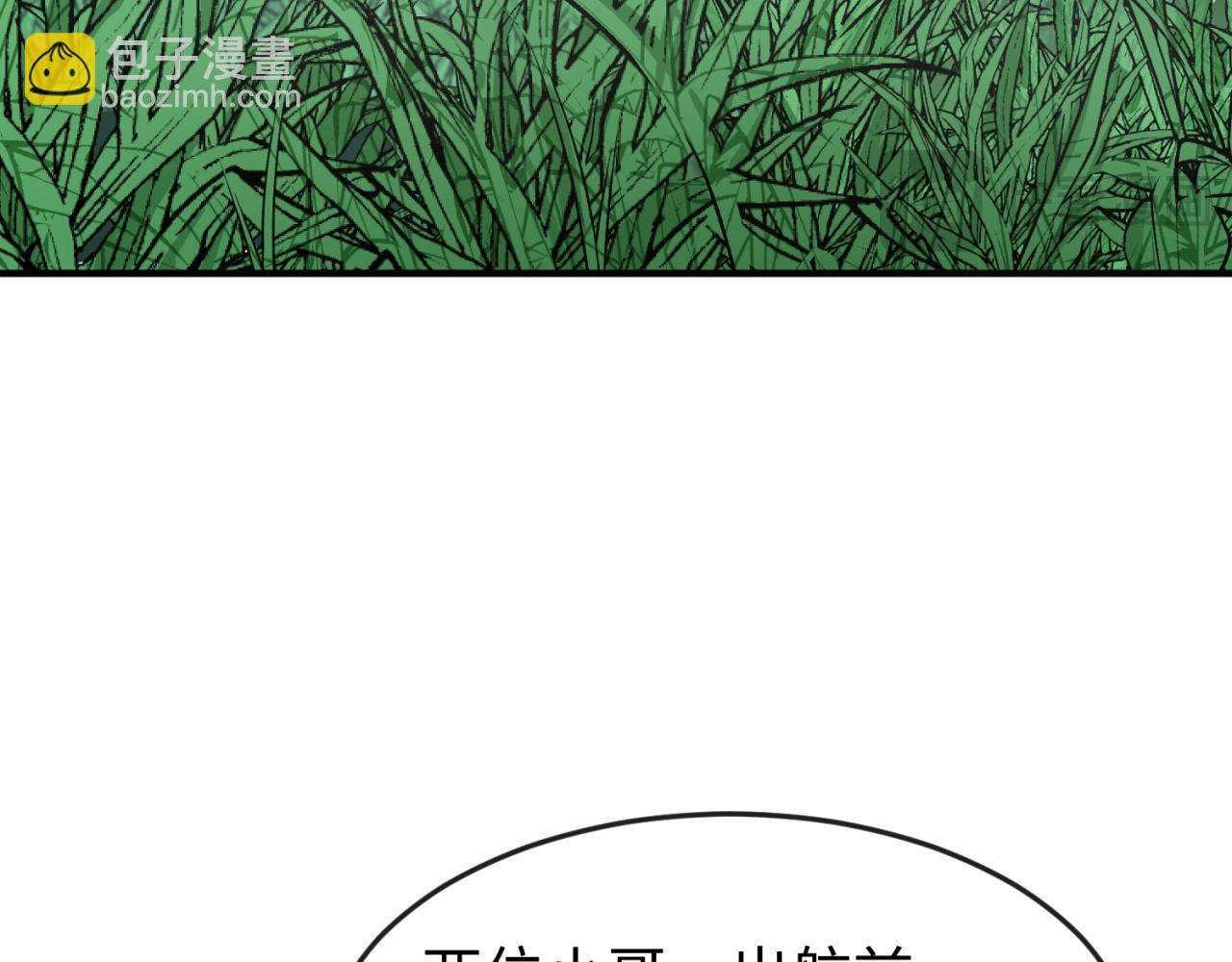 🍛全球诡异时代 第169话 海岛奇遇 第19页