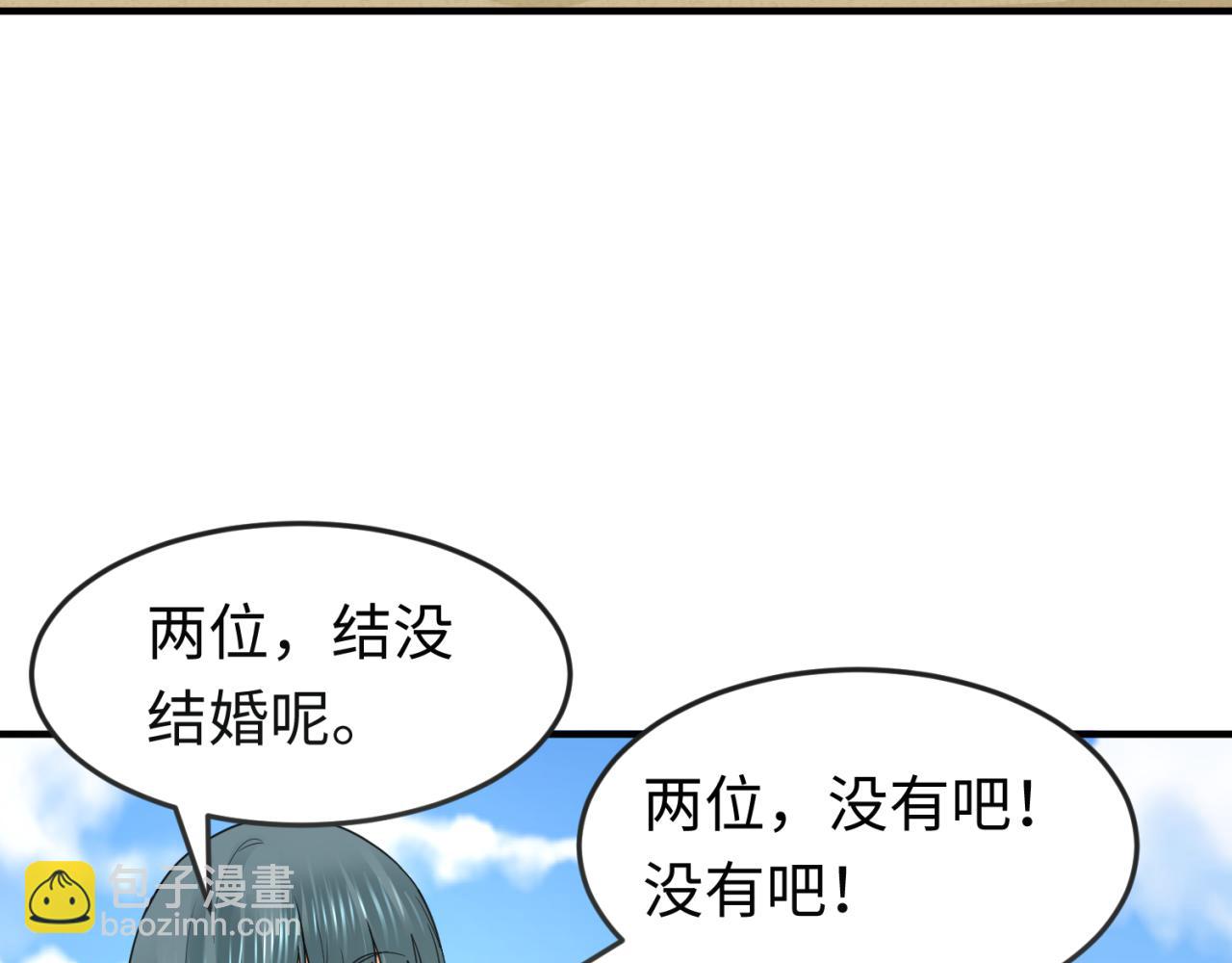 🍛全球诡异时代 第169话 海岛奇遇 第25页
