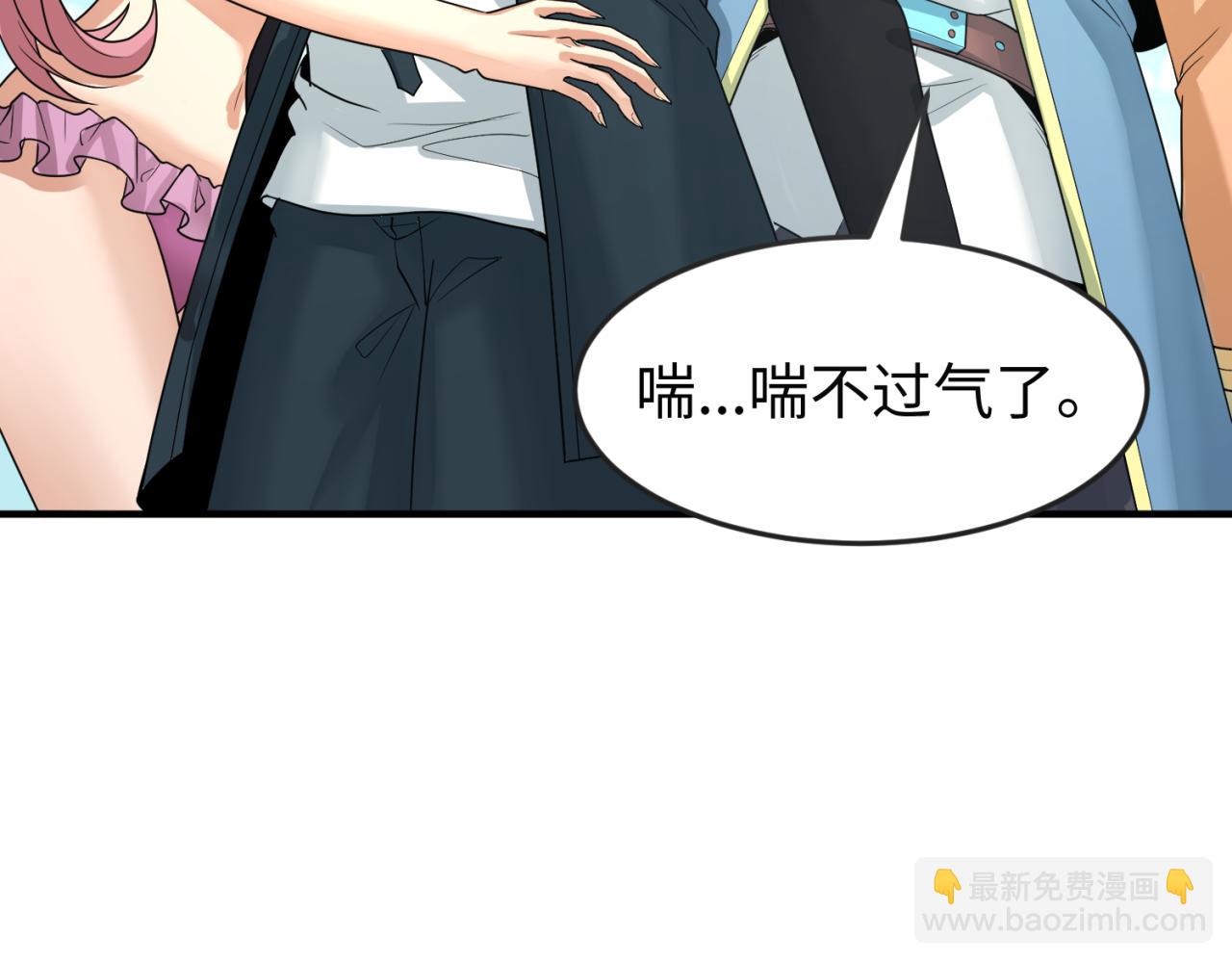 🍛全球诡异时代 第169话 海岛奇遇 第27页