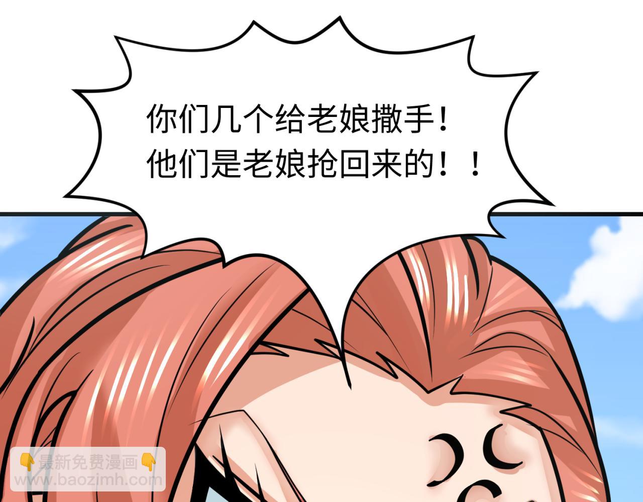 🍛全球诡异时代 第169话 海岛奇遇 第29页