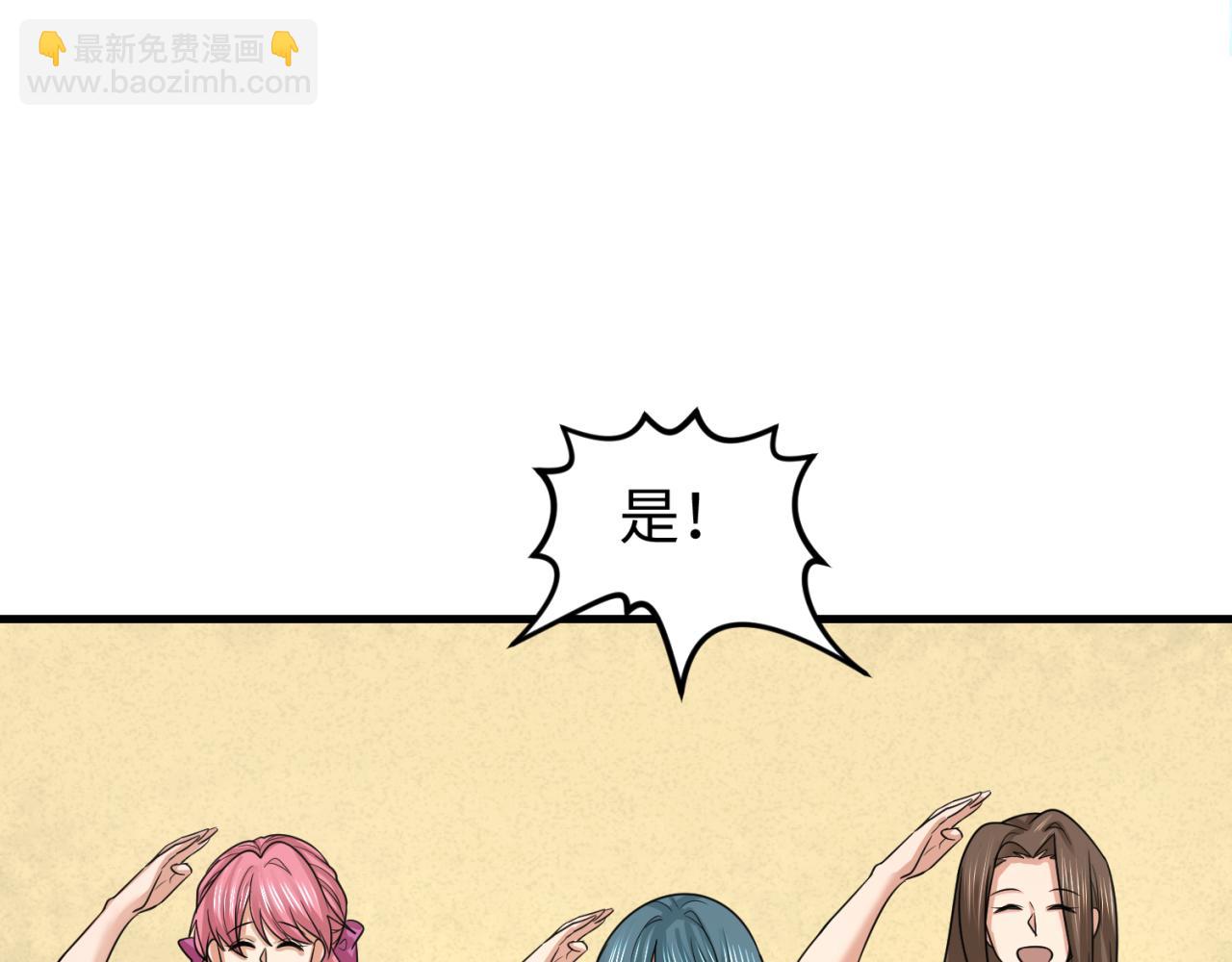 🍛全球诡异时代 第169话 海岛奇遇 第31页