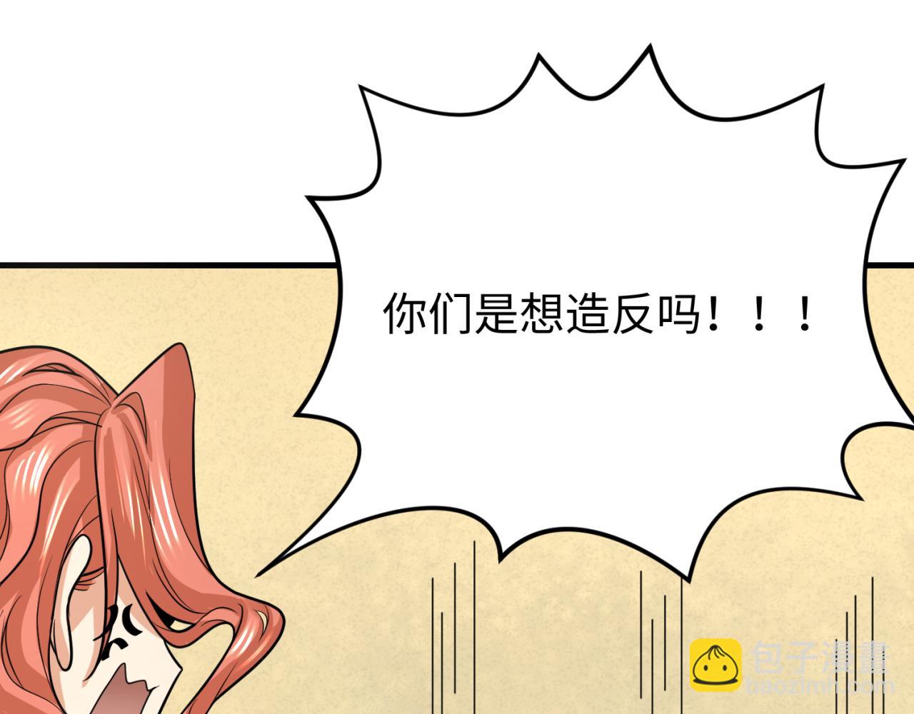 🍛全球诡异时代 第169话 海岛奇遇 第36页