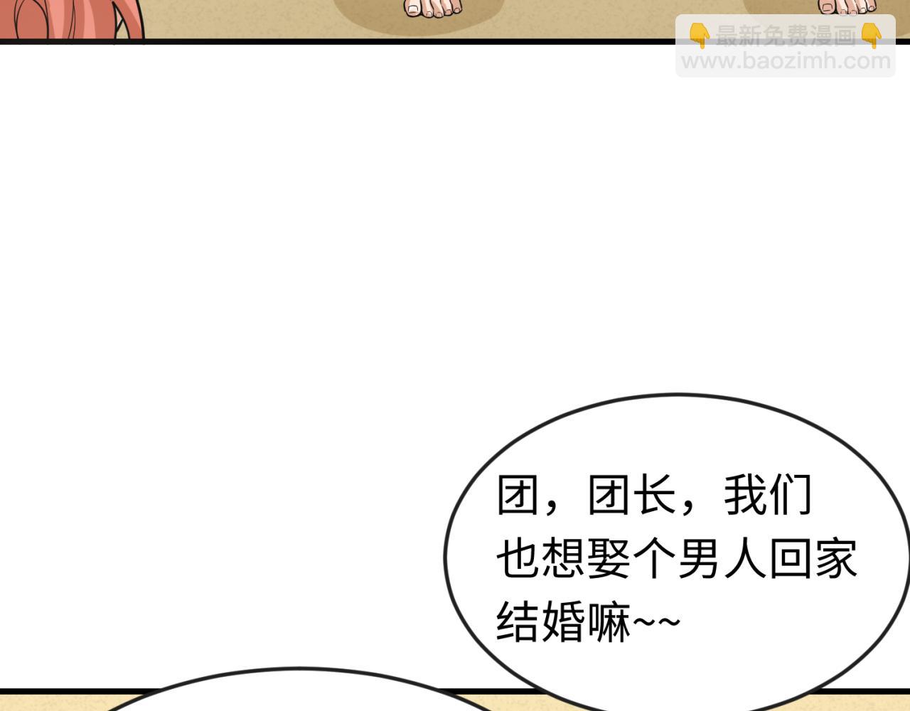 🍛全球诡异时代 第169话 海岛奇遇 第38页