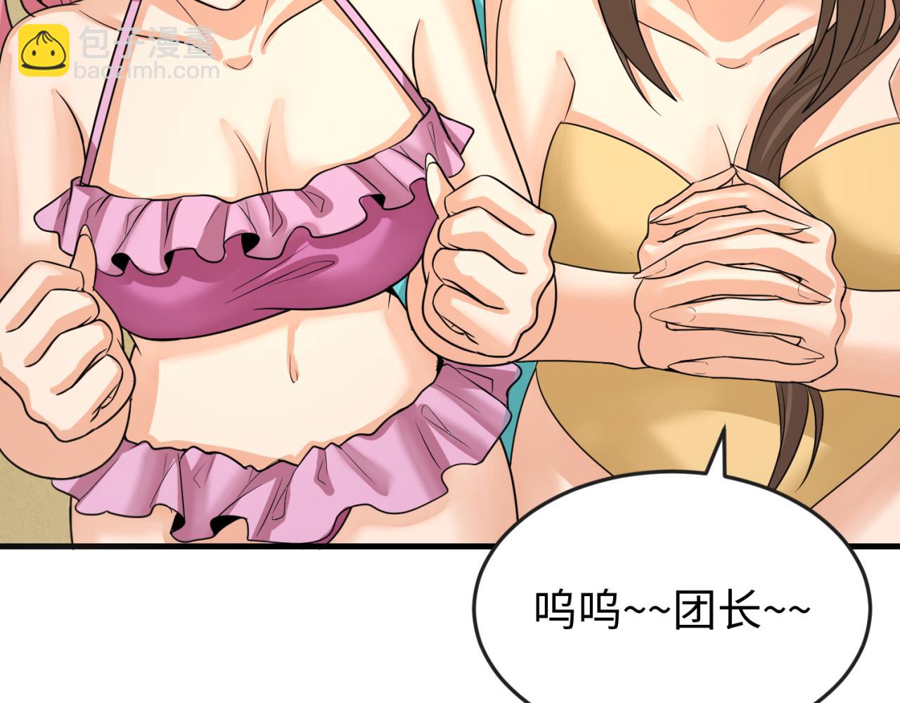 🍛全球诡异时代 第169话 海岛奇遇 第40页