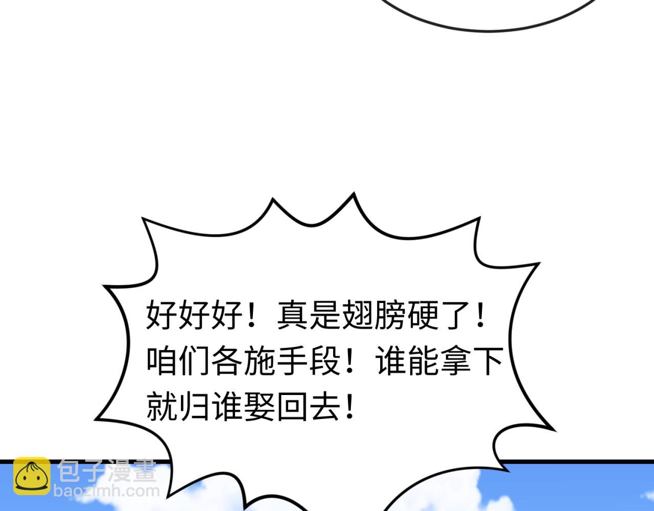 🍛全球诡异时代 第169话 海岛奇遇 第41页