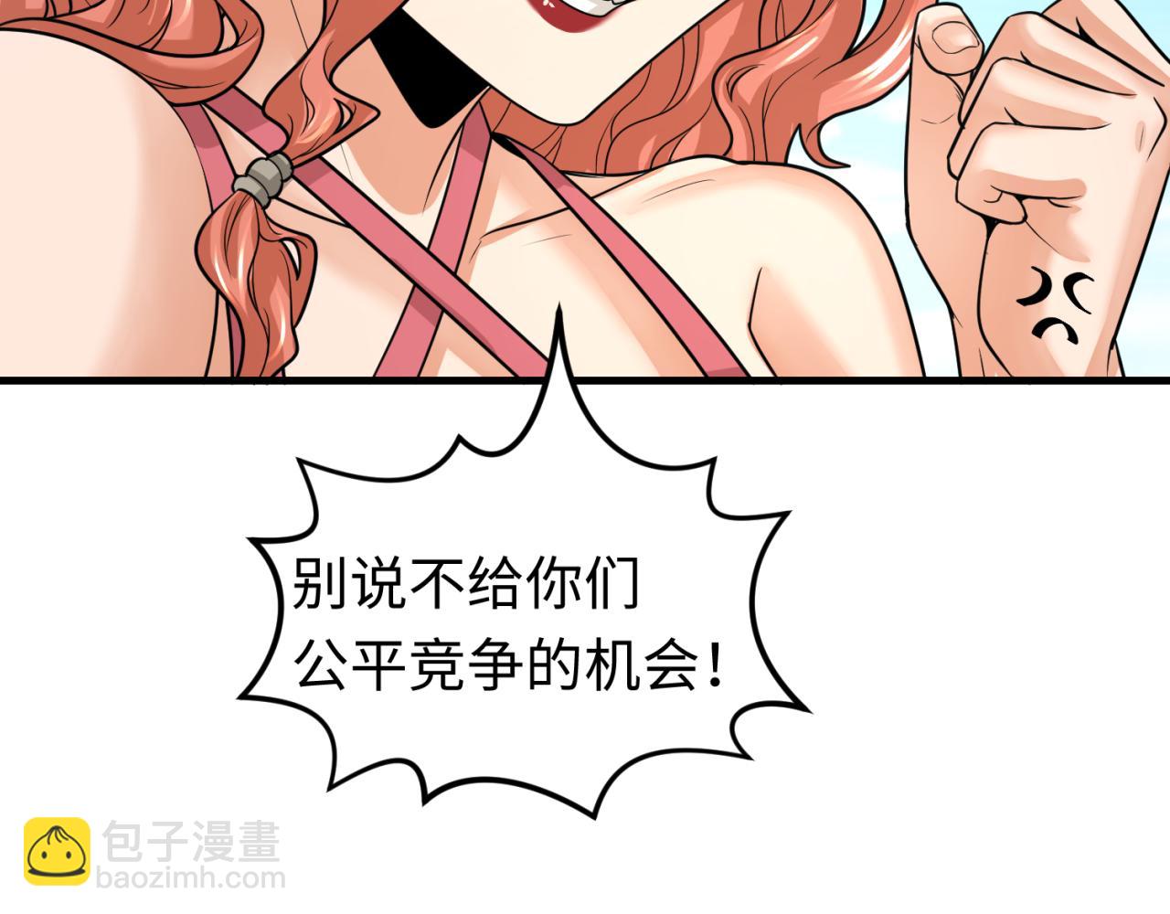 🍛全球诡异时代 第169话 海岛奇遇 第43页