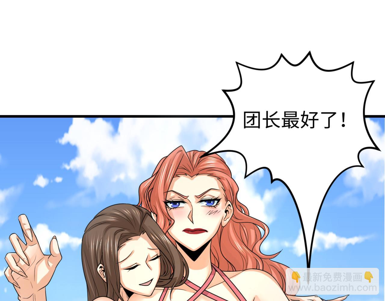🍛全球诡异时代 第169话 海岛奇遇 第44页