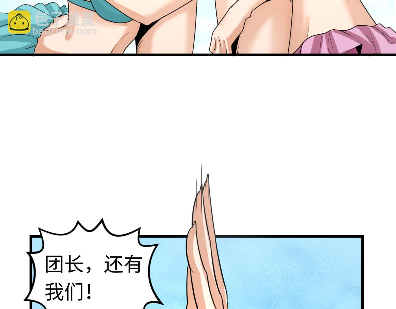 🍛全球诡异时代 第169话 海岛奇遇 第46页