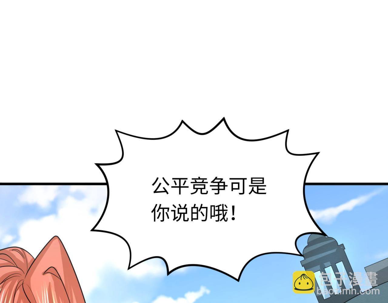 🍛全球诡异时代 第169话 海岛奇遇 第48页
