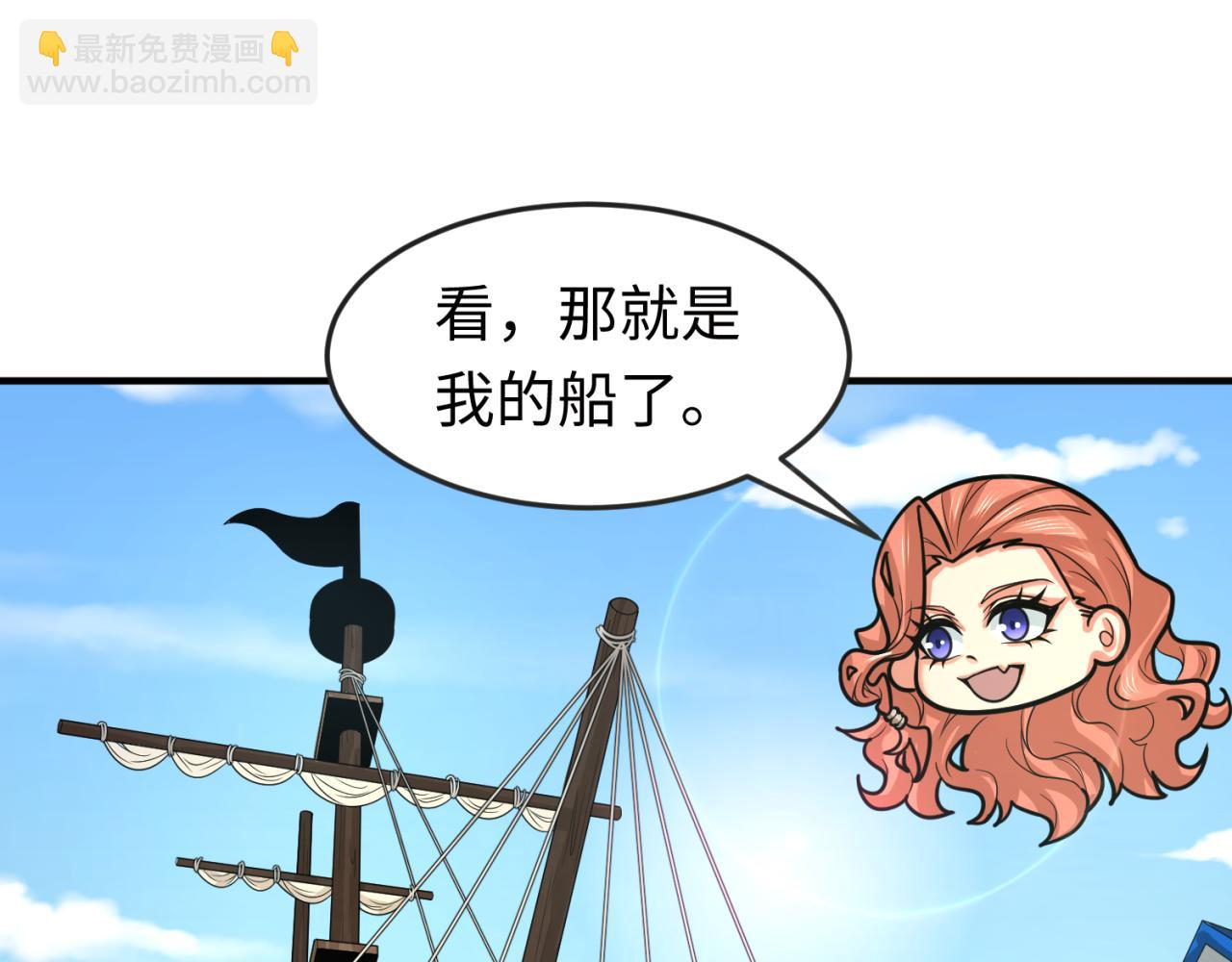 🍛全球诡异时代 第169话 海岛奇遇 第5页