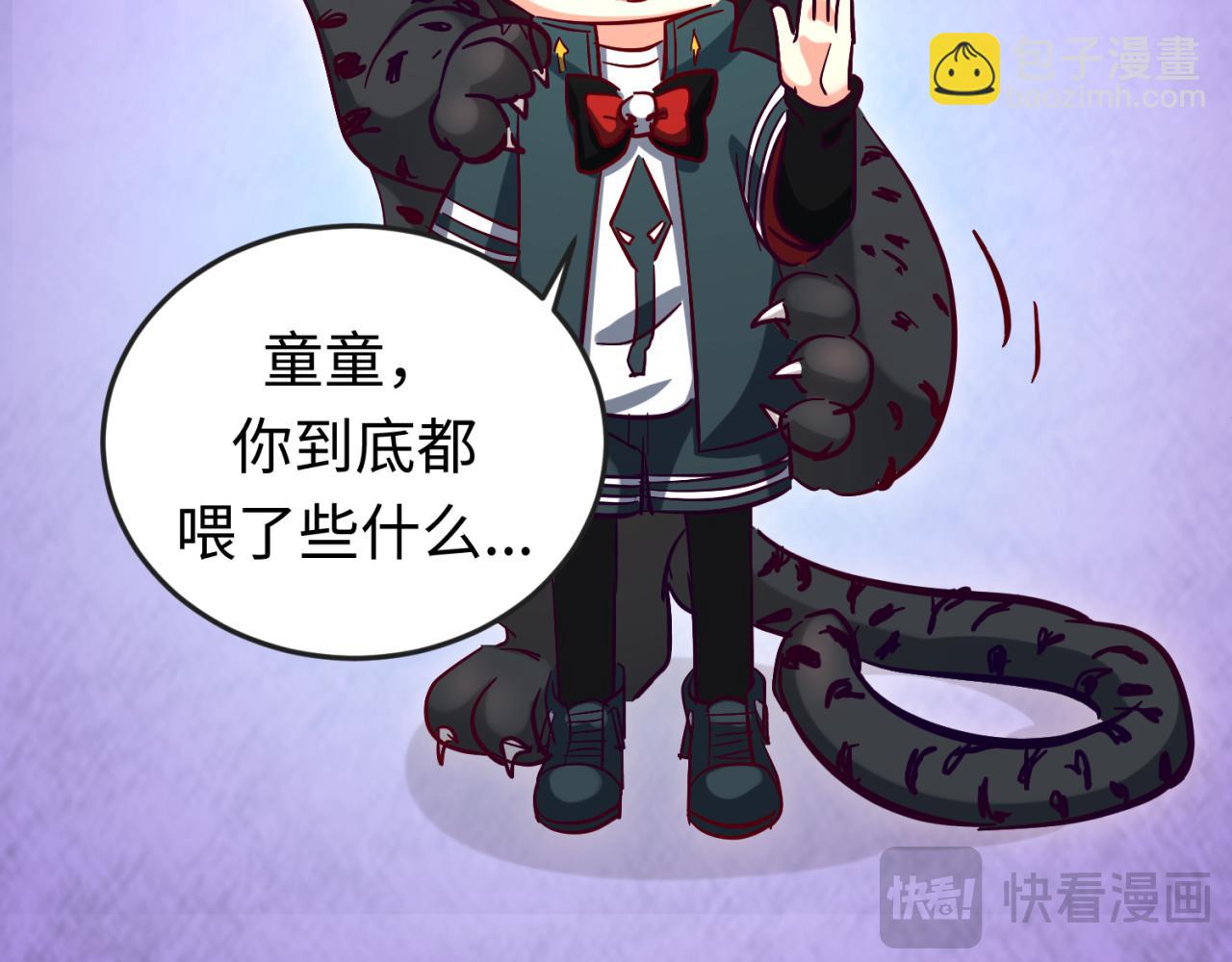 🍛全球诡异时代 第13期 Q版番外剧场！（日更中） 第10页