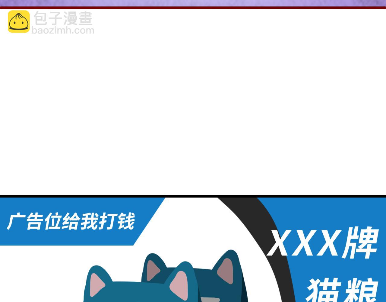 🍛全球诡异时代 第13期 Q版番外剧场！（日更中） 第11页
