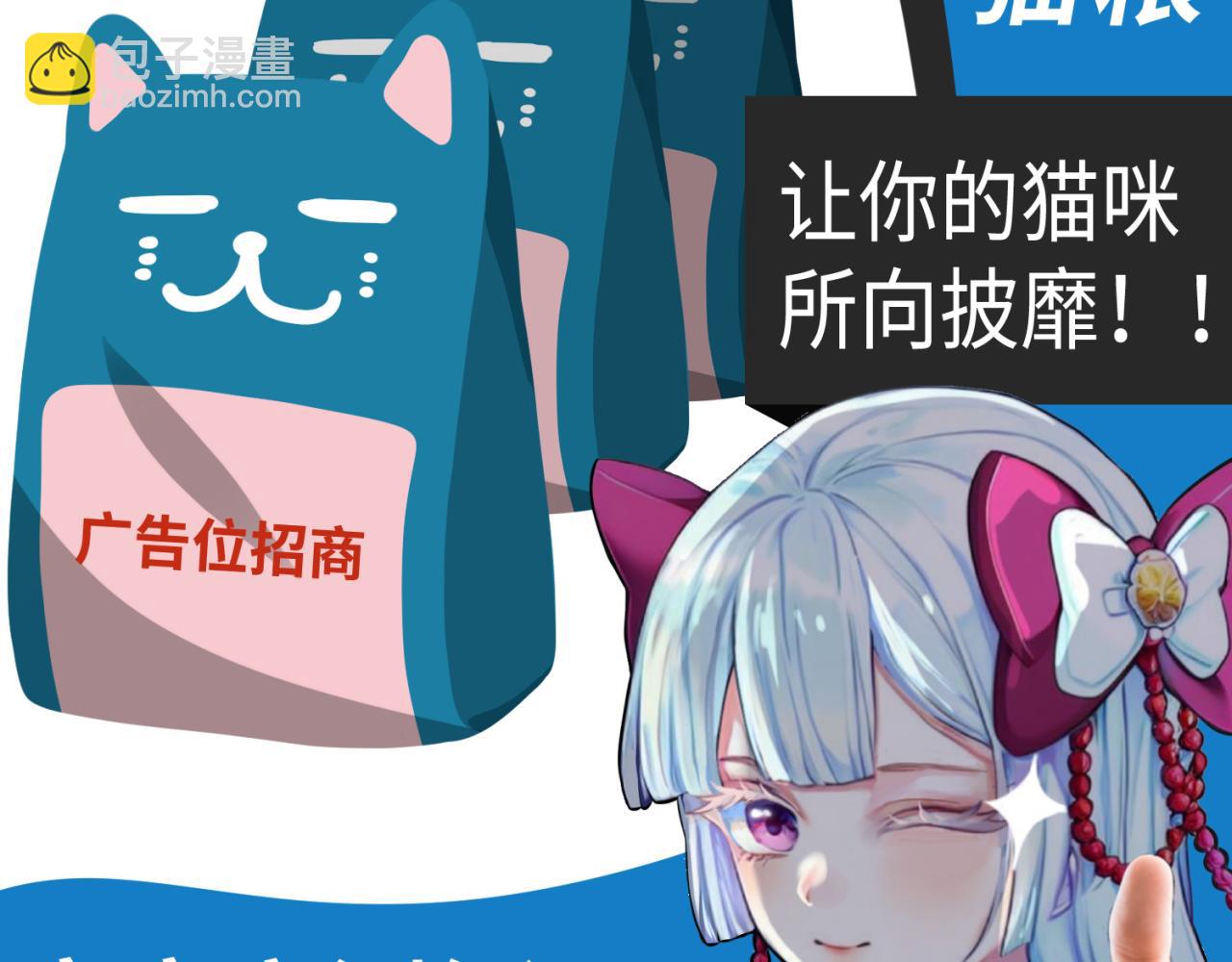 🍛全球诡异时代 第13期 Q版番外剧场！（日更中） 第12页