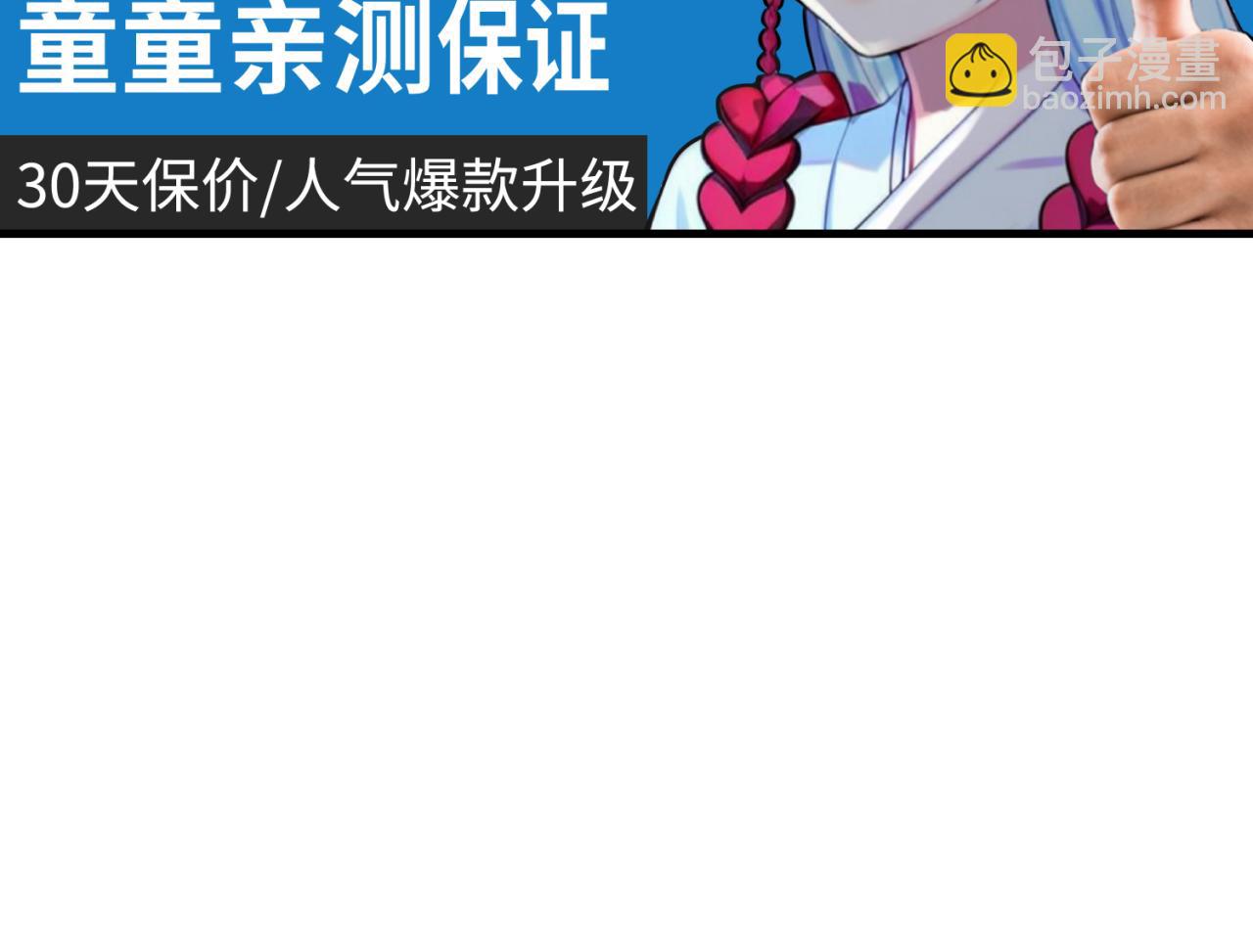 🍛全球诡异时代 第13期 Q版番外剧场！（日更中） 第13页