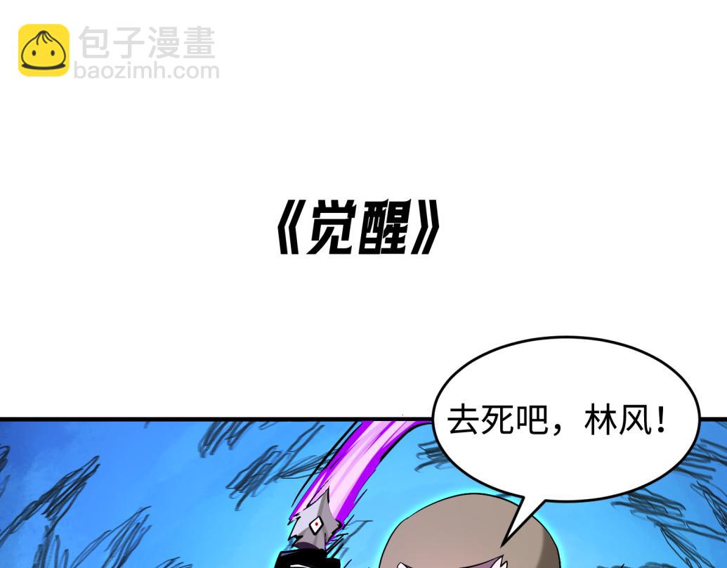 🍛全球诡异时代 第13期 Q版番外剧场！（日更中） 第14页