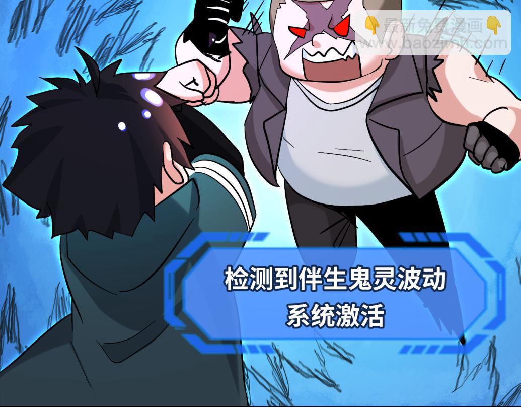 🍛全球诡异时代 第13期 Q版番外剧场！（日更中） 第15页