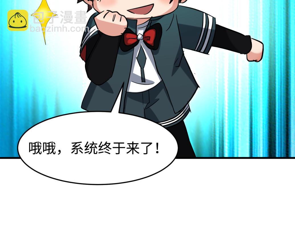 🍛全球诡异时代 第13期 Q版番外剧场！（日更中） 第17页