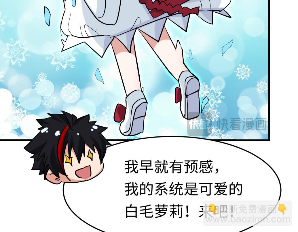 🍛全球诡异时代 第13期 Q版番外剧场！（日更中） 第19页