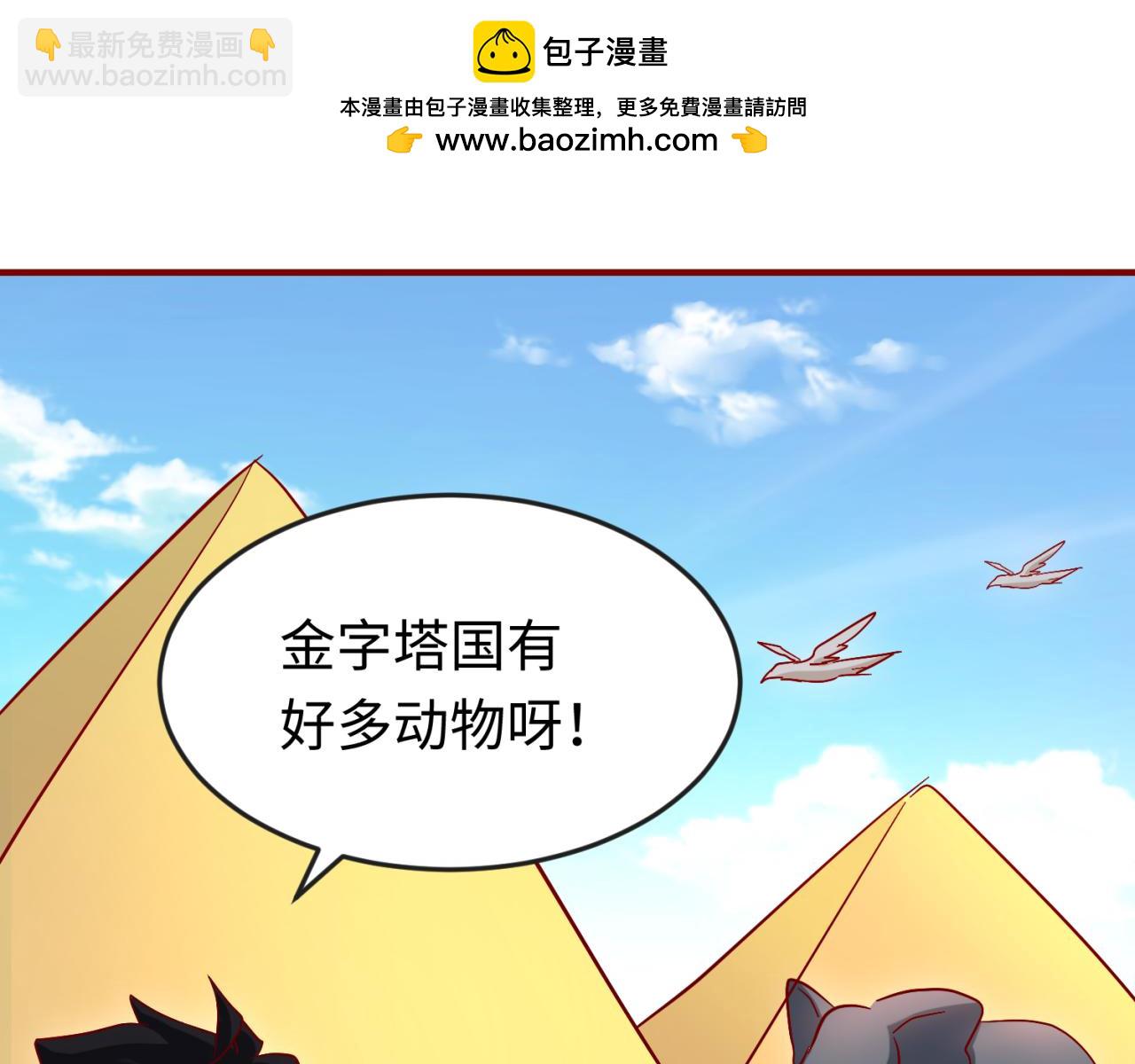🍛全球诡异时代 第13期 Q版番外剧场！（日更中） 第2页