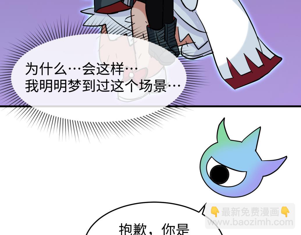 🍛全球诡异时代 第13期 Q版番外剧场！（日更中） 第24页
