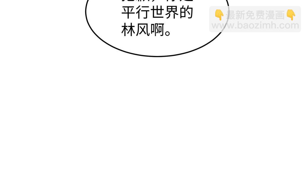 🍛全球诡异时代 第13期 Q版番外剧场！（日更中） 第25页