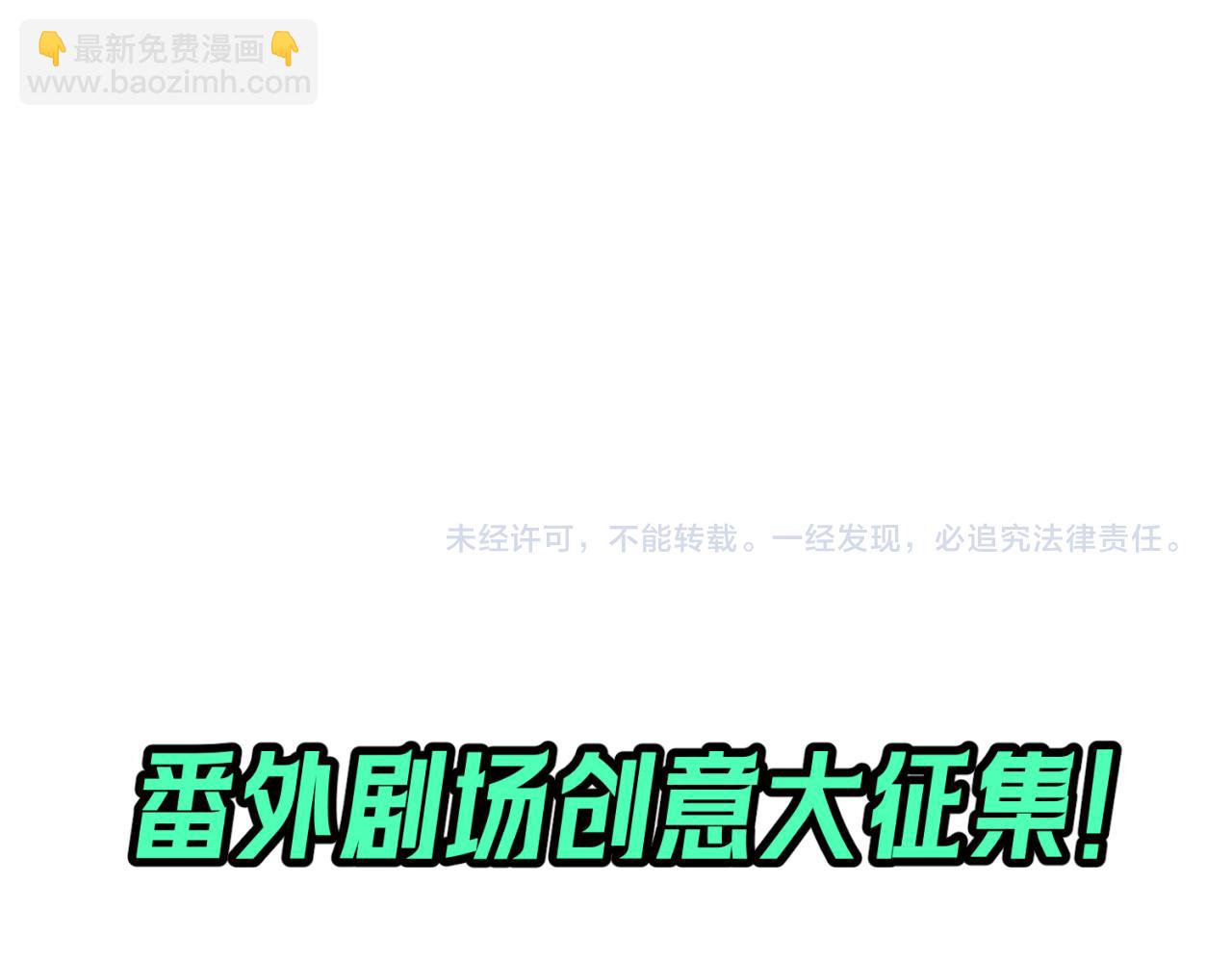 🍛全球诡异时代 第13期 Q版番外剧场！（日更中） 第26页