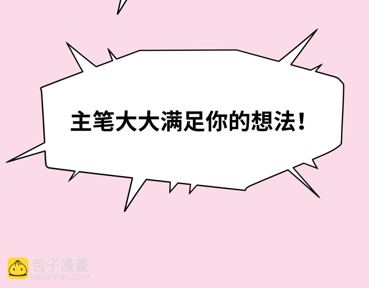 🍛全球诡异时代 第13期 Q版番外剧场！（日更中） 第29页