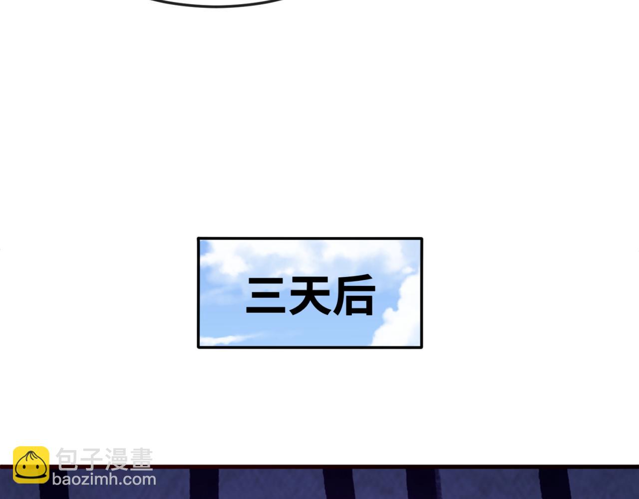 🍛全球诡异时代 第13期 Q版番外剧场！（日更中） 第8页