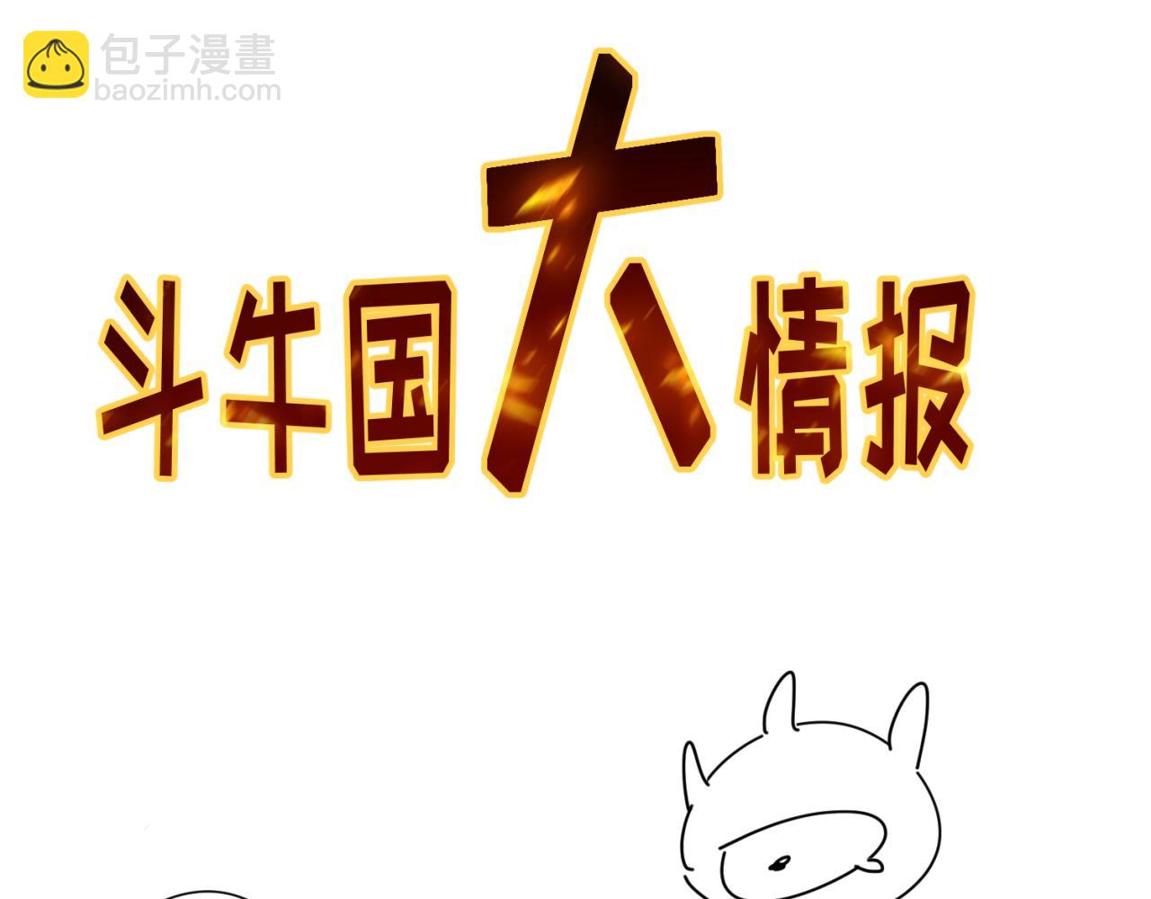 🍛全球诡异时代 第15期 路透社！（日更中） 第10页