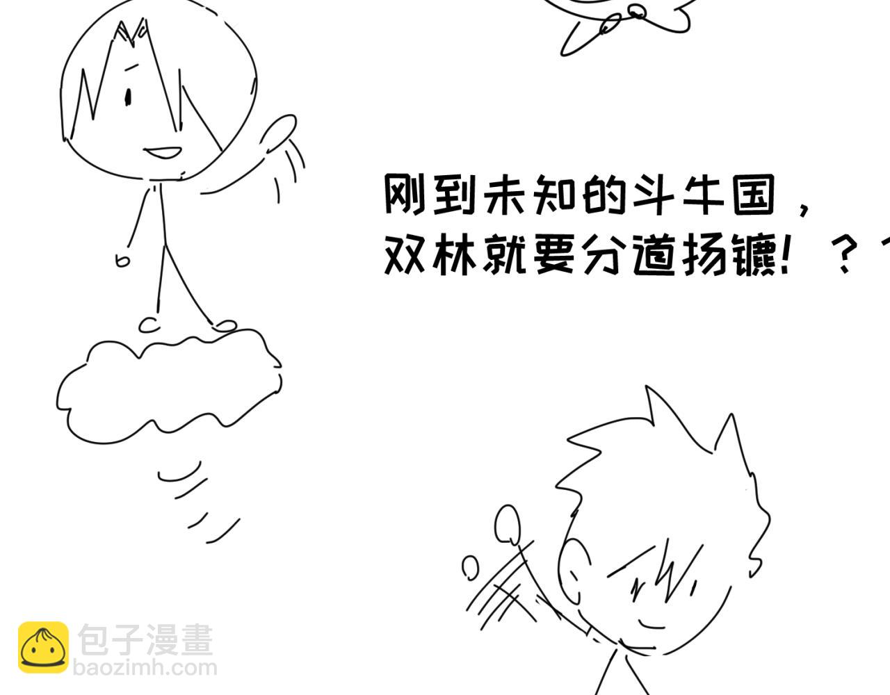 🍛全球诡异时代 第15期 路透社！（日更中） 第11页