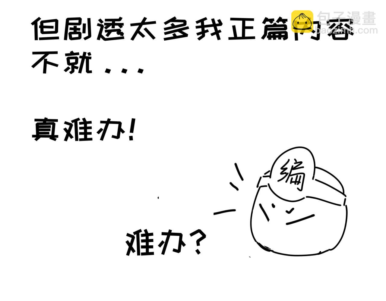 🍛全球诡异时代 第15期 路透社！（日更中） 第3页