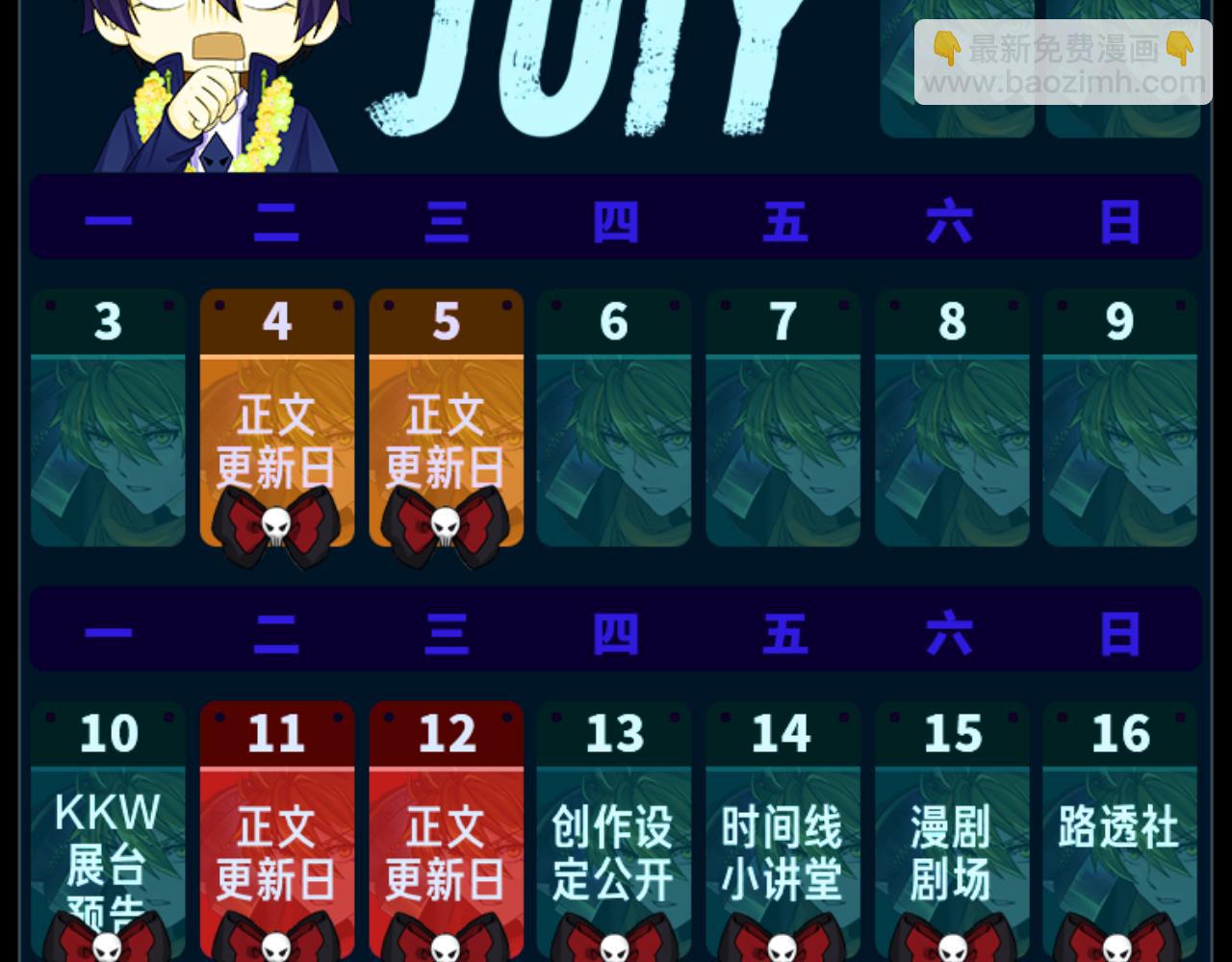 🍛全球诡异时代 第15期 路透社！（日更中） 第42页