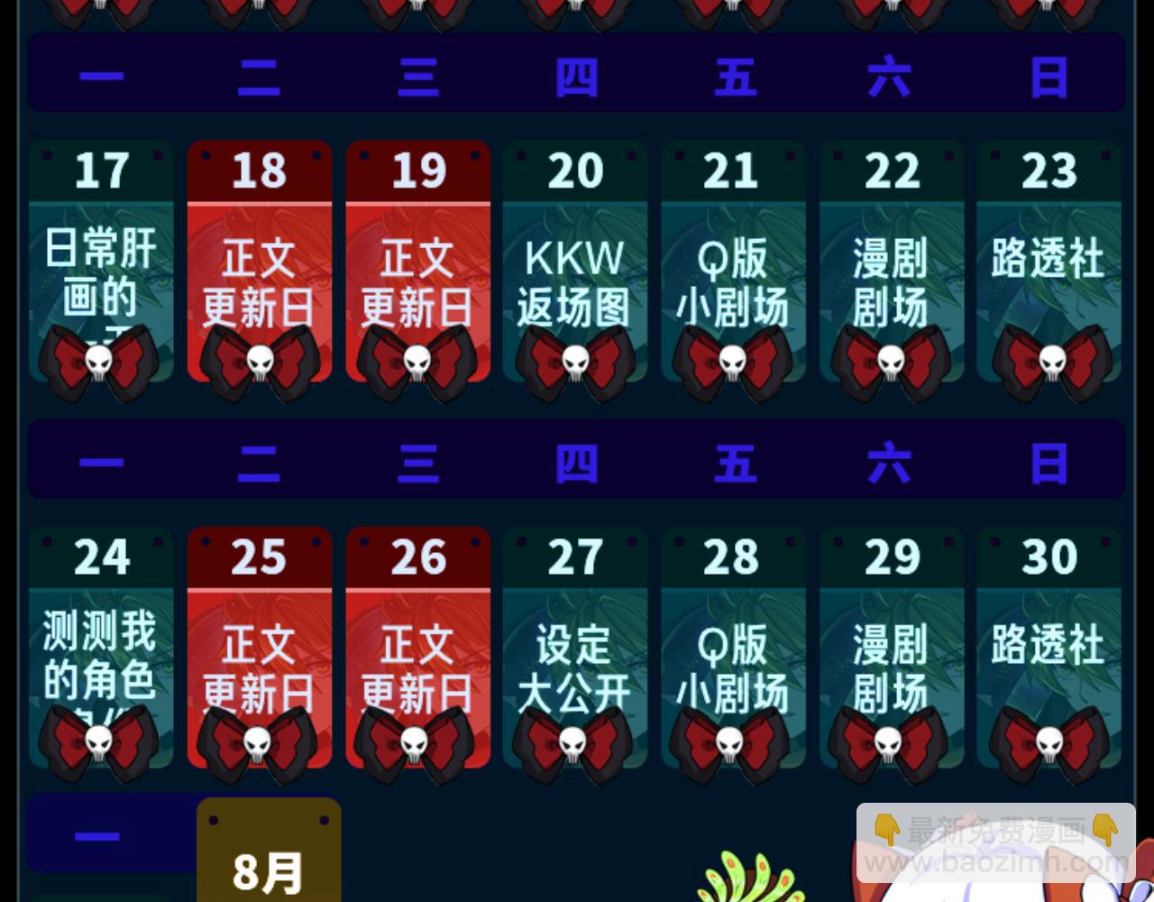 🍛全球诡异时代 第15期 路透社！（日更中） 第43页