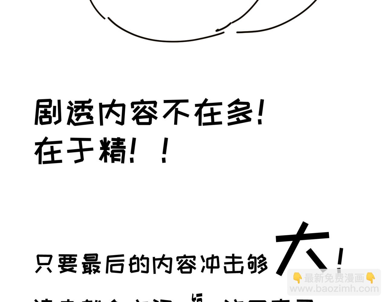 🍛全球诡异时代 第15期 路透社！（日更中） 第8页