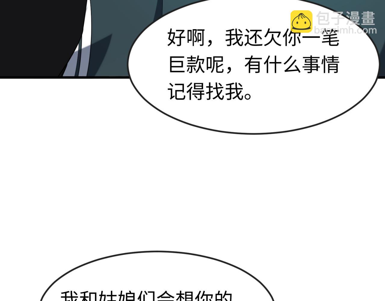 🍛全球诡异时代 第170话 斗牛国的恐怖传说！ 第12页