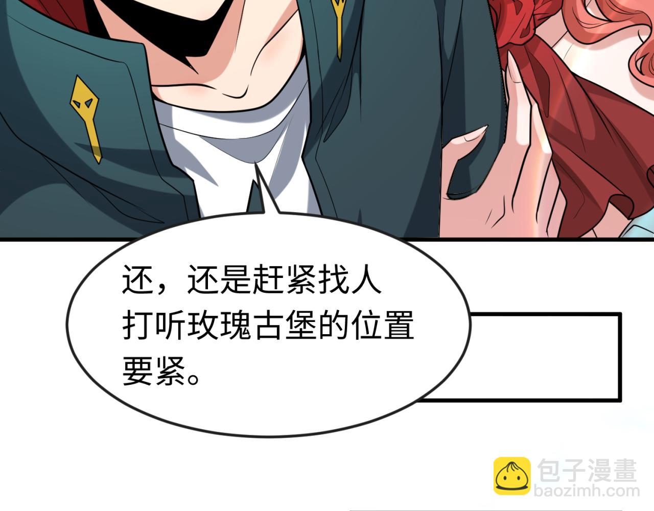 🍛全球诡异时代 第170话 斗牛国的恐怖传说！ 第22页