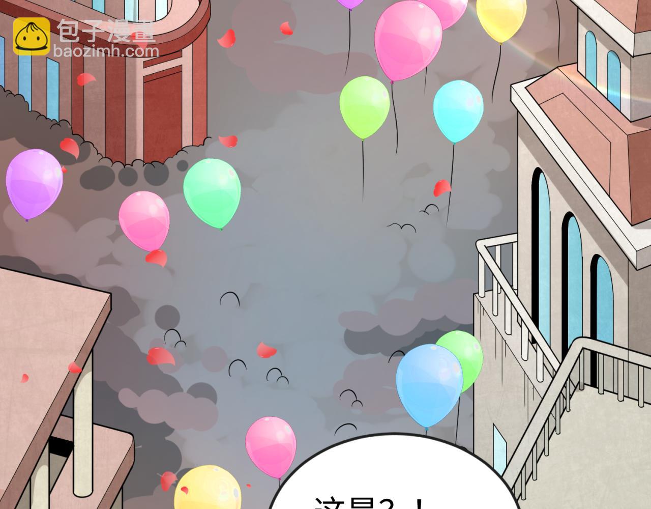 🍛全球诡异时代 第170话 斗牛国的恐怖传说！ 第26页