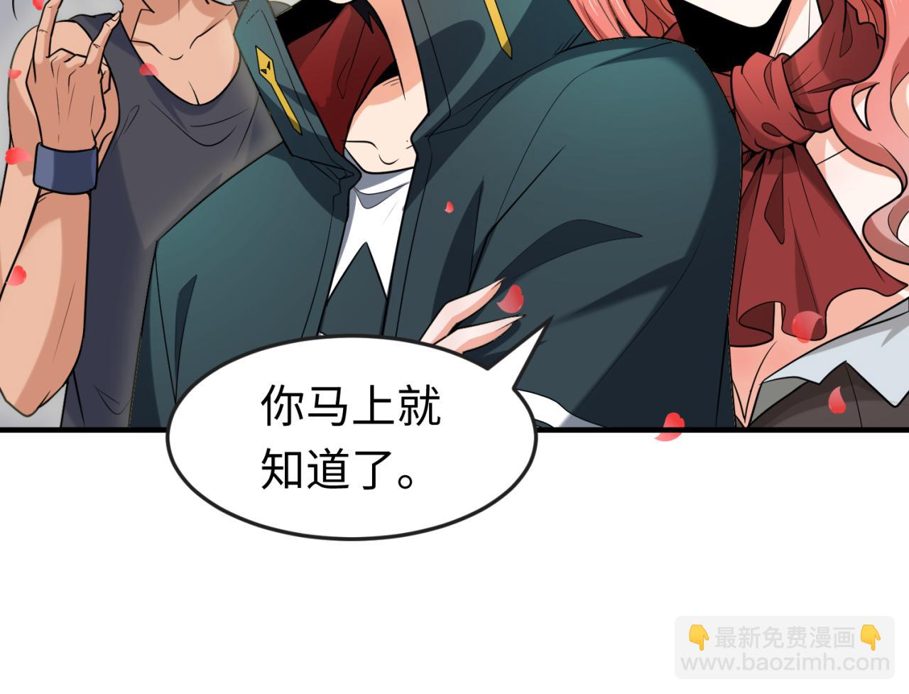 🍛全球诡异时代 第170话 斗牛国的恐怖传说！ 第29页