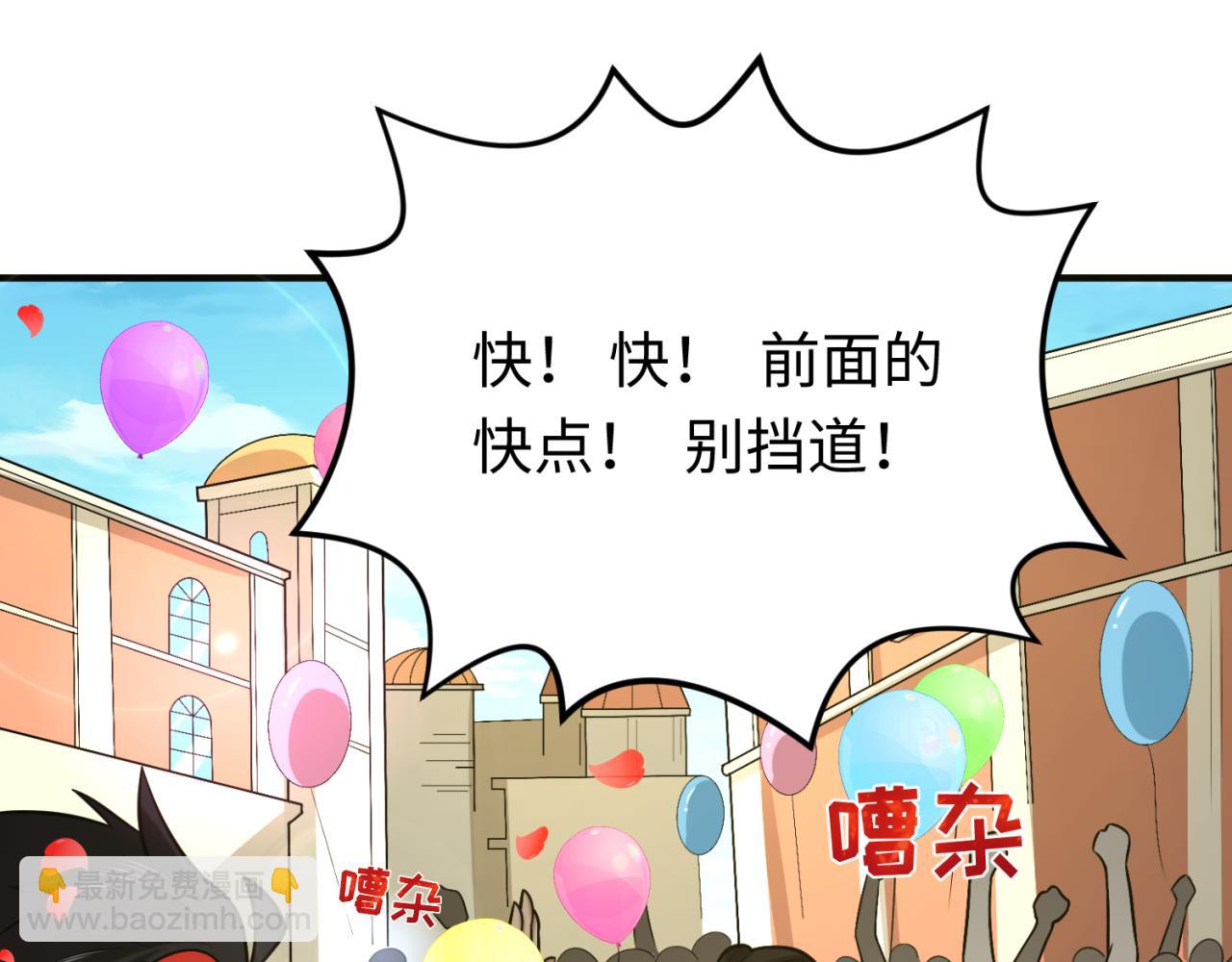 🍛全球诡异时代 第170话 斗牛国的恐怖传说！ 第30页
