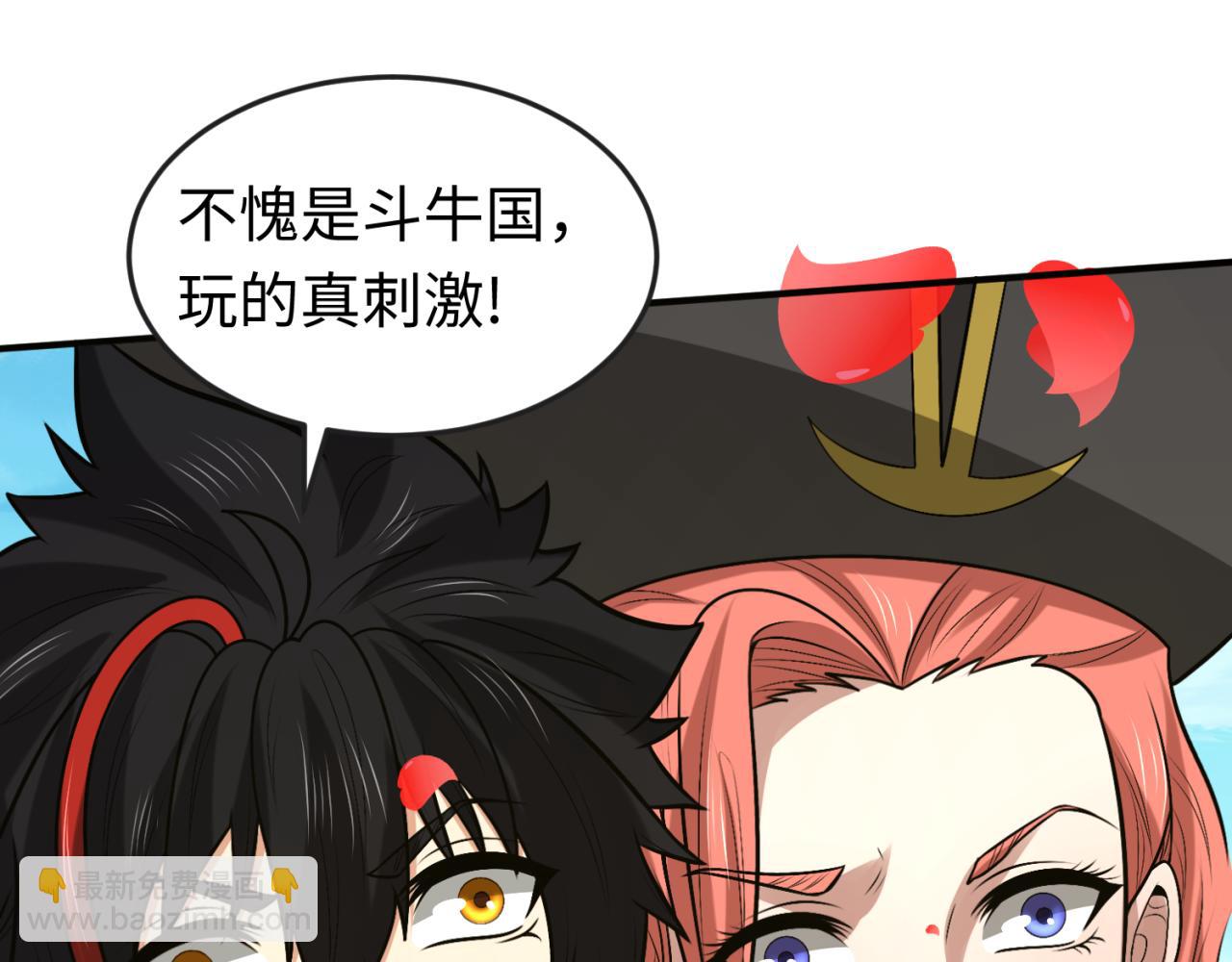 🍛全球诡异时代 第170话 斗牛国的恐怖传说！ 第35页