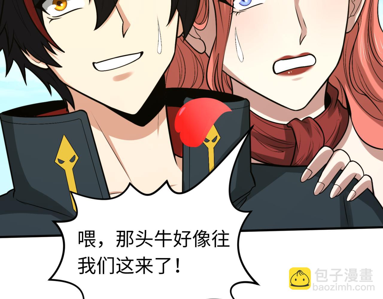 🍛全球诡异时代 第170话 斗牛国的恐怖传说！ 第36页