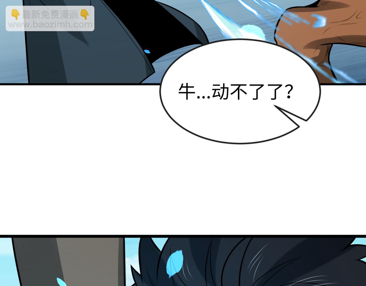 🍛全球诡异时代 第170话 斗牛国的恐怖传说！ 第43页