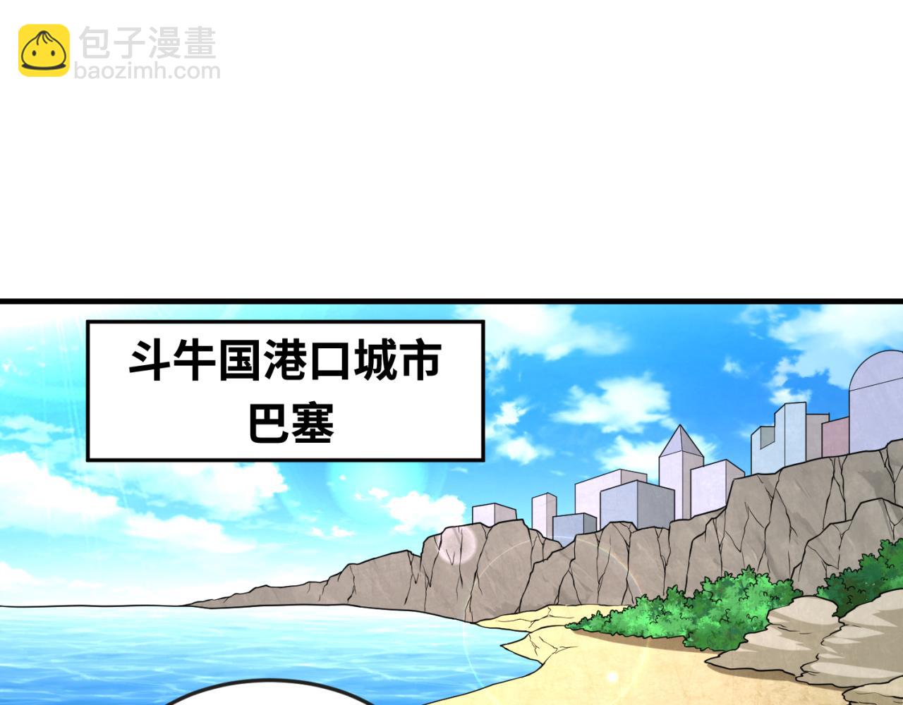 🍛全球诡异时代 第170话 斗牛国的恐怖传说！ 第5页